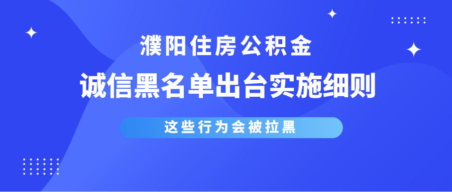 濮阳最新消息,濮阳动态速递