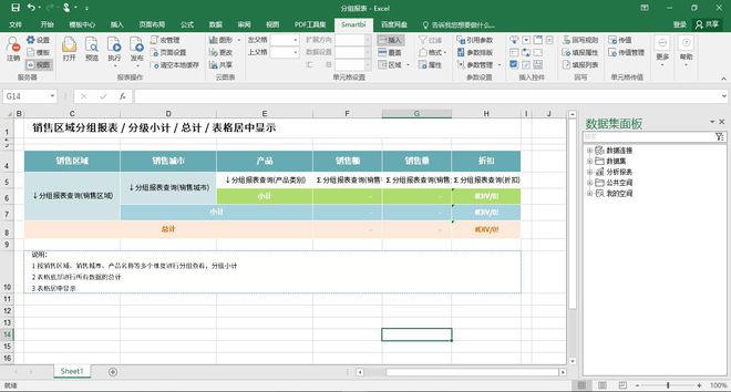 最新excel,引领潮流的全新Excel版本