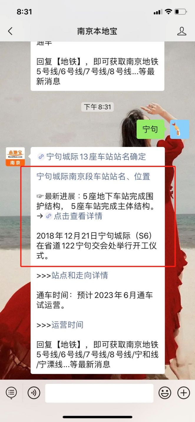 北京s6线轻轨最新动态,北京S6轻轨进展频传，新动态迭出。