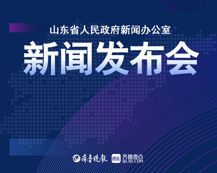 山东最新消息今天,今日山东快讯速递