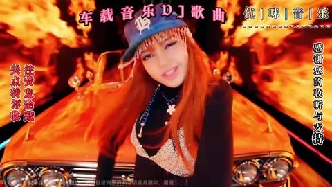 最新舞曲,热门舞曲引领潮流风尚。