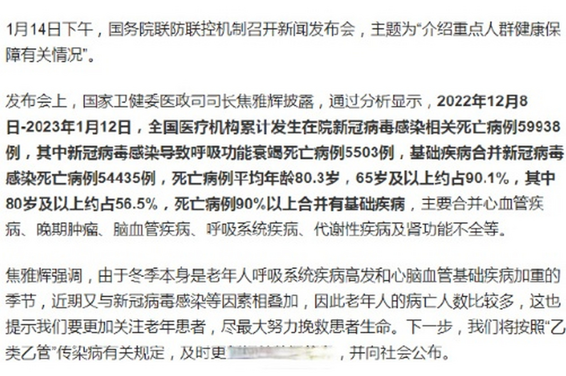 死亡最新消息,最新死亡病例进展速递