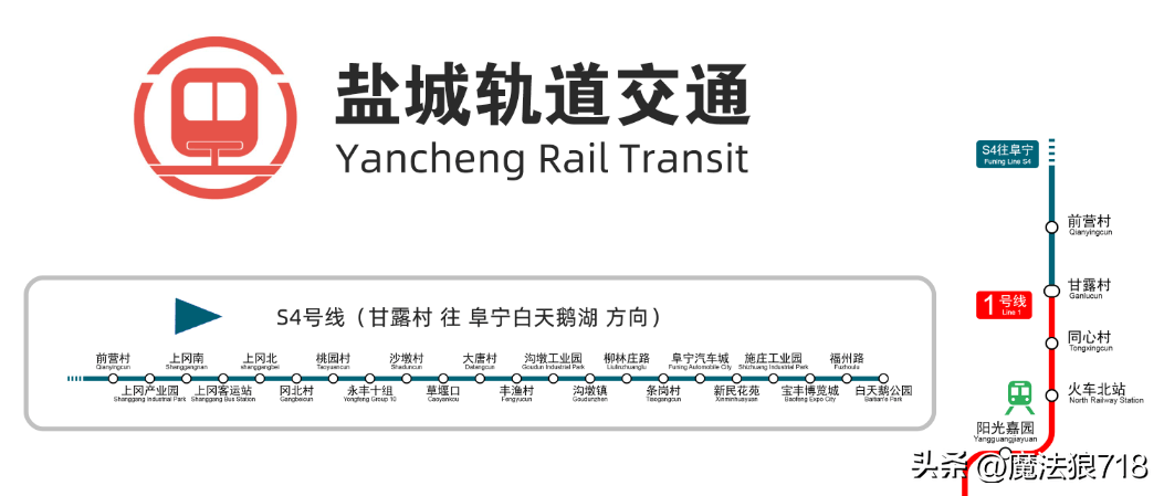 盐城轨道交通最新新闻,盐城地铁最新动态速递