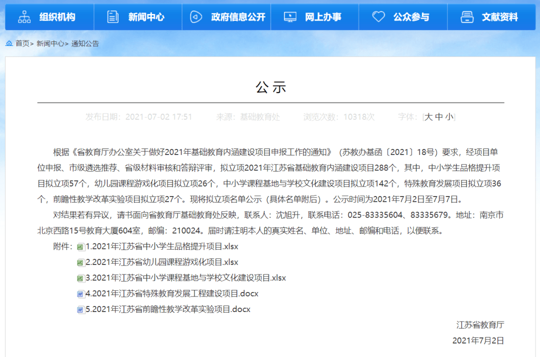 烟台最新疫情,烟台最新疫情通报，防控措施持续升级。