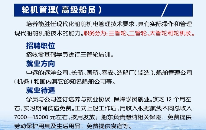 海事局招聘网最新招聘,聚焦海事局官方招聘平台，最新岗位招录信息发布！