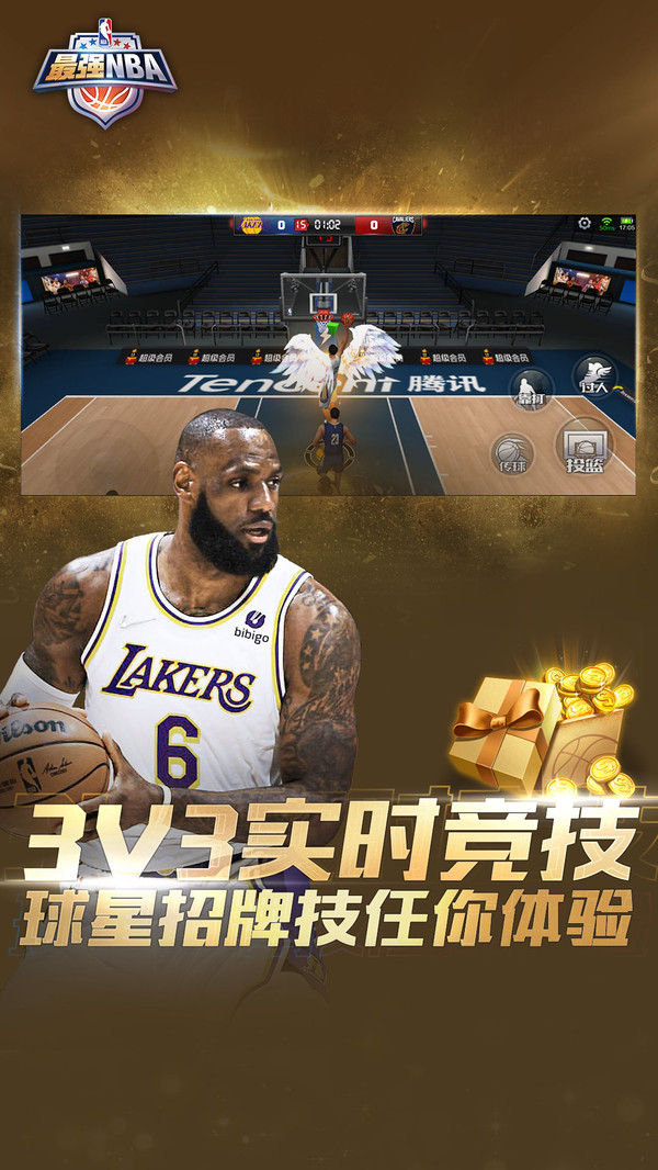 最强nba最新版,NBA正版巅峰之作全新升级