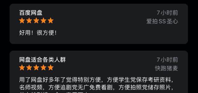 百度网盘,“云端存储神器——百度网盘”