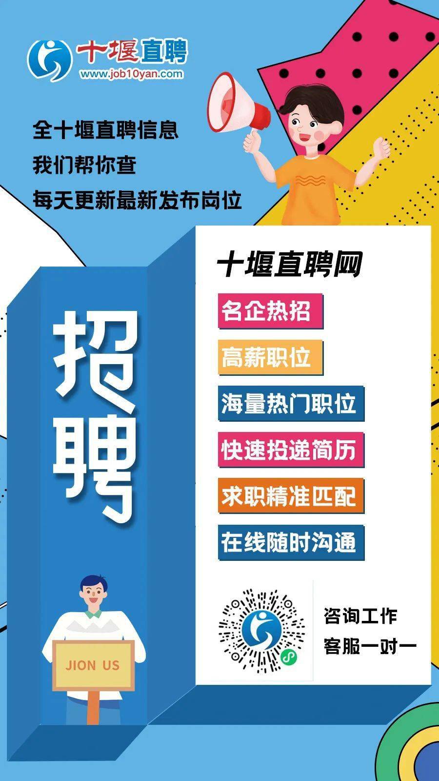 十堰招聘网最新招聘,十堰人才市场招聘资讯