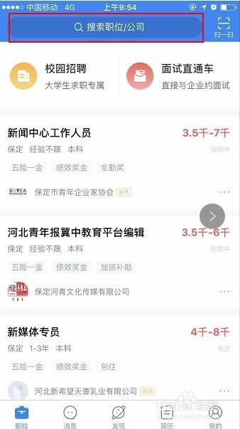 智联最新招聘信息,智联最新职位速递