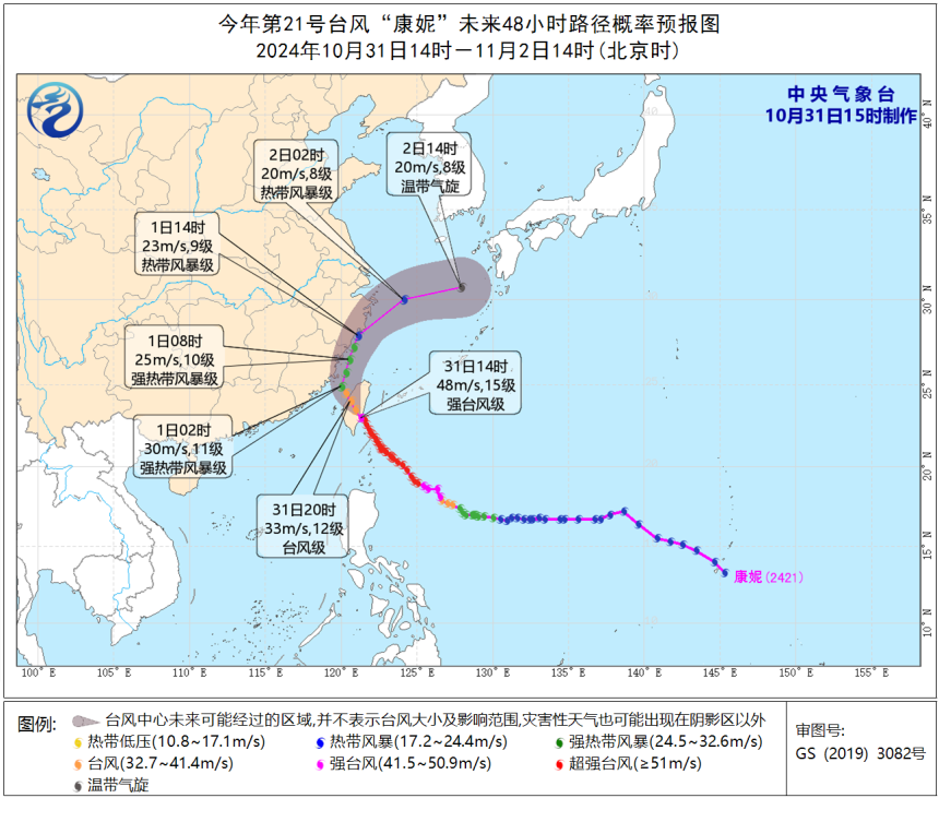 最新台风消息 路径,实时台风动向分析图解