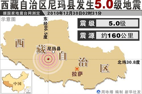 最新地震网,前沿地震信息平台