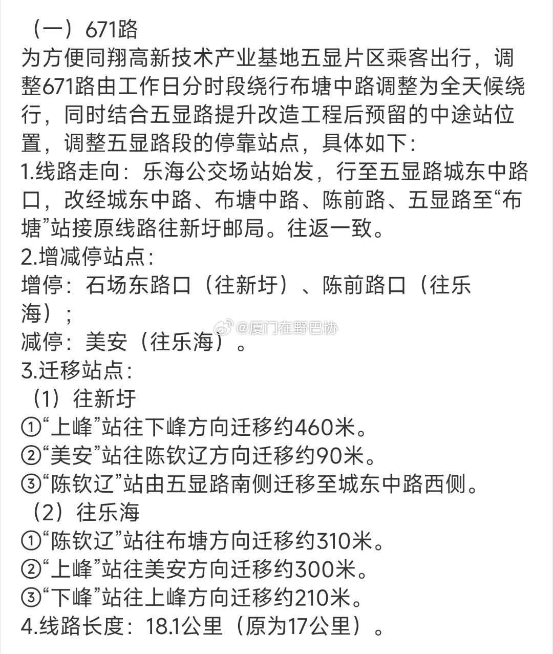 最新站点,最新上线站点