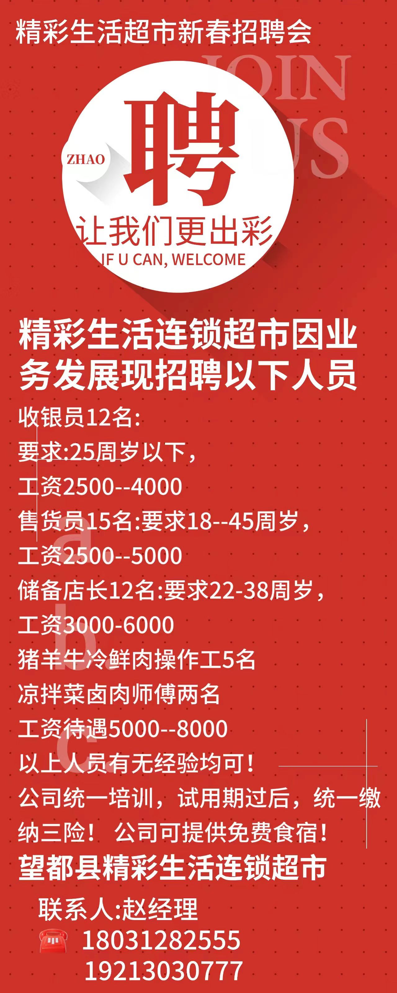 峰峰最新招聘信息,聚焦峰峰最新职业机会资讯。