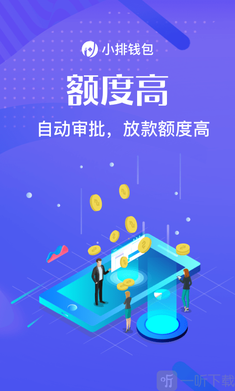 最新小额贷款,金融界最新力推的小额信贷产品。