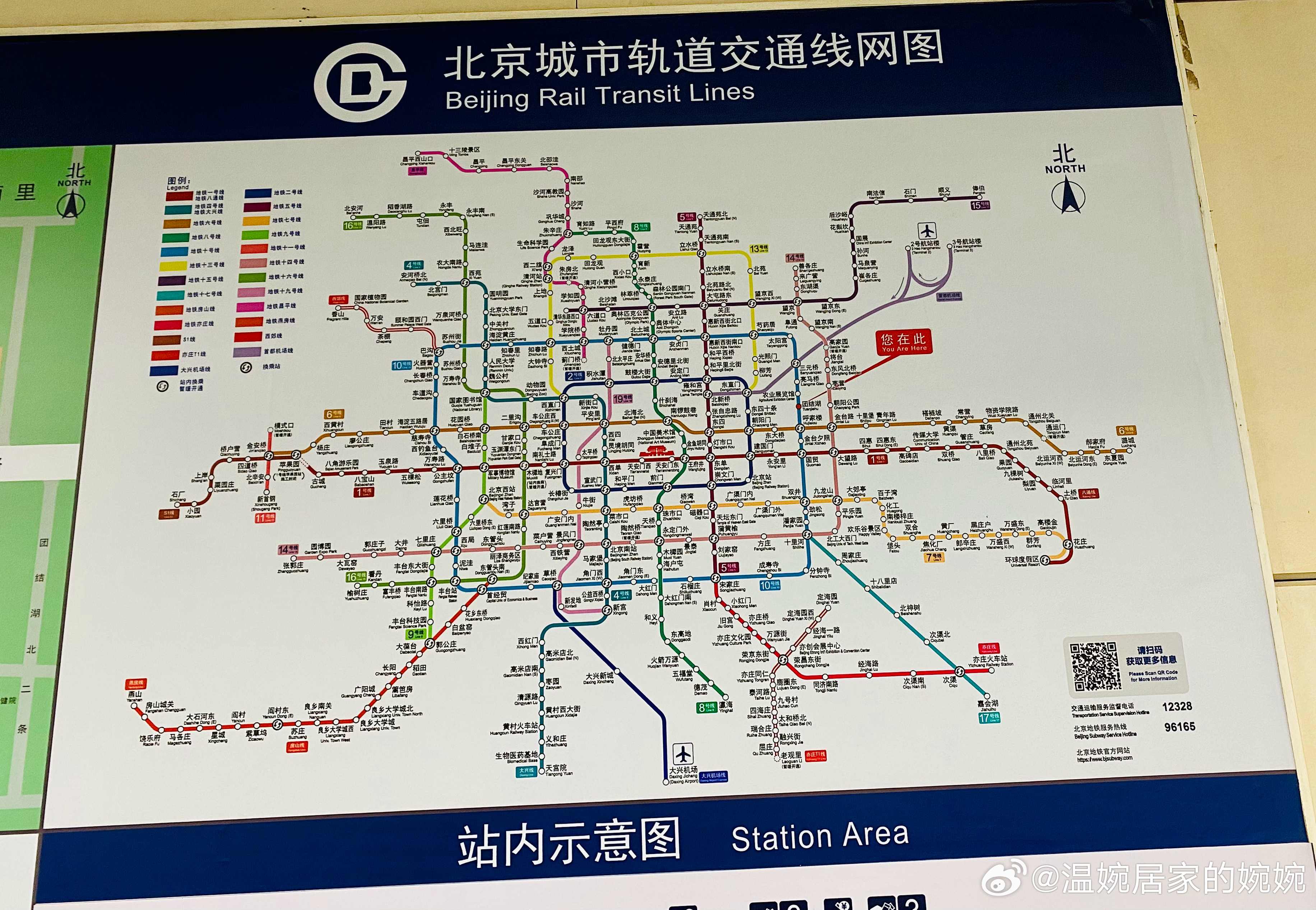 北京最新地铁图,北京地铁线路最新版图