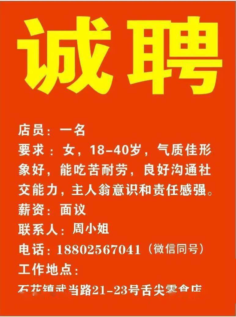 最新招聘营业员信息,最新出炉的零售业岗位招聘资讯。