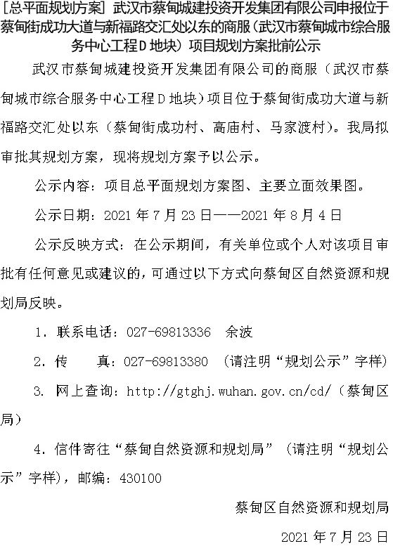 蔡甸最新消息,蔡甸区最新动态速览。