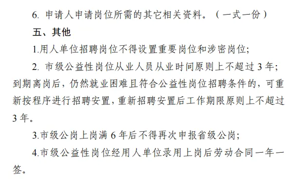 格尔木最新招聘信息,格尔木地区最新公布的就业资讯备受关注。