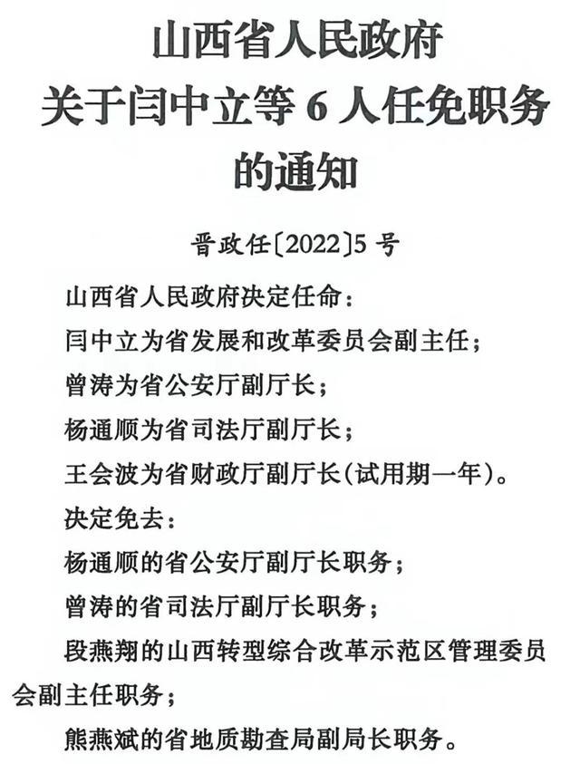 中国最新人事任免,中国人事调整动态速览