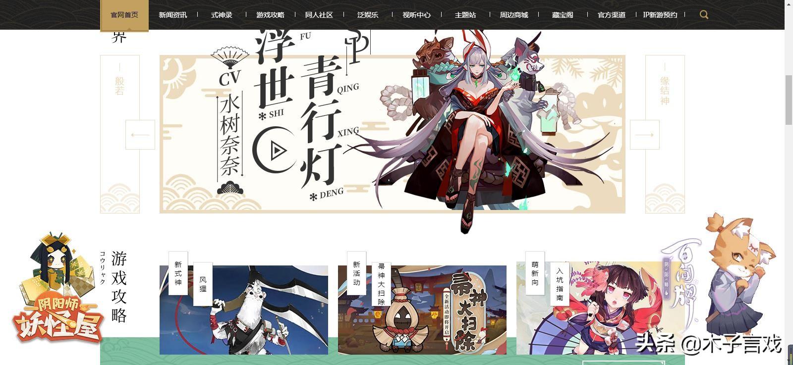 阴阳师最新区,“阴阳师新服上线”