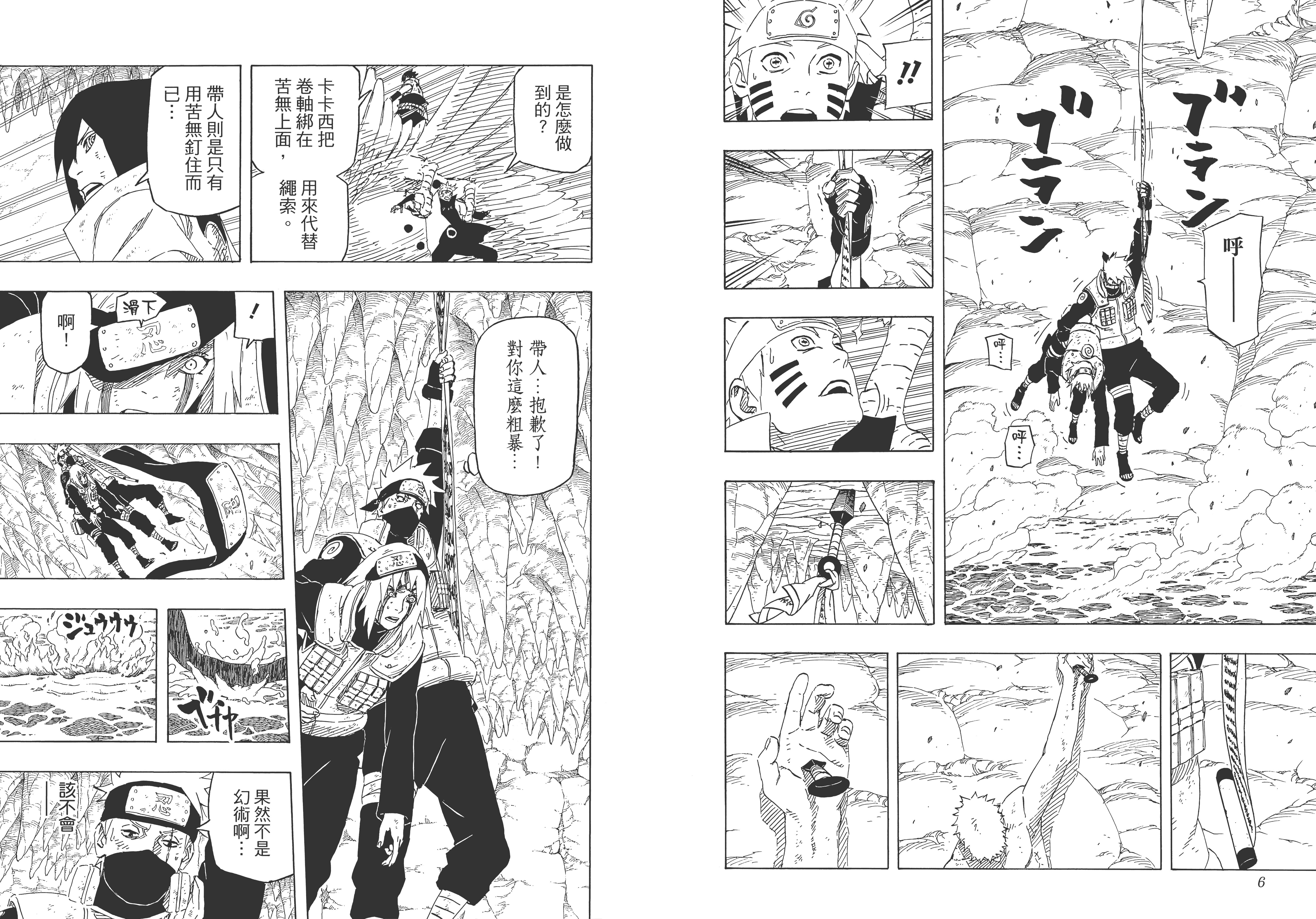 最新火影忍者漫画,热映火影忍者漫画版