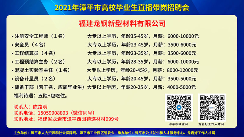 福清最新招聘信息,福清招聘资讯速递