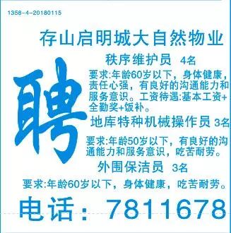 舒兰招聘网最新招聘,“舒兰求职平台发布最新一季招聘资讯汇总”