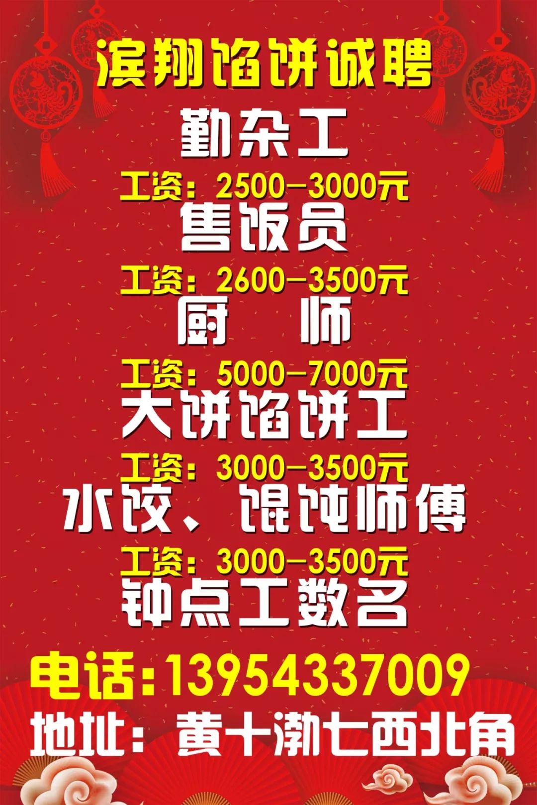 丰台区最新招工,“丰台区招聘信息新鲜发布！”