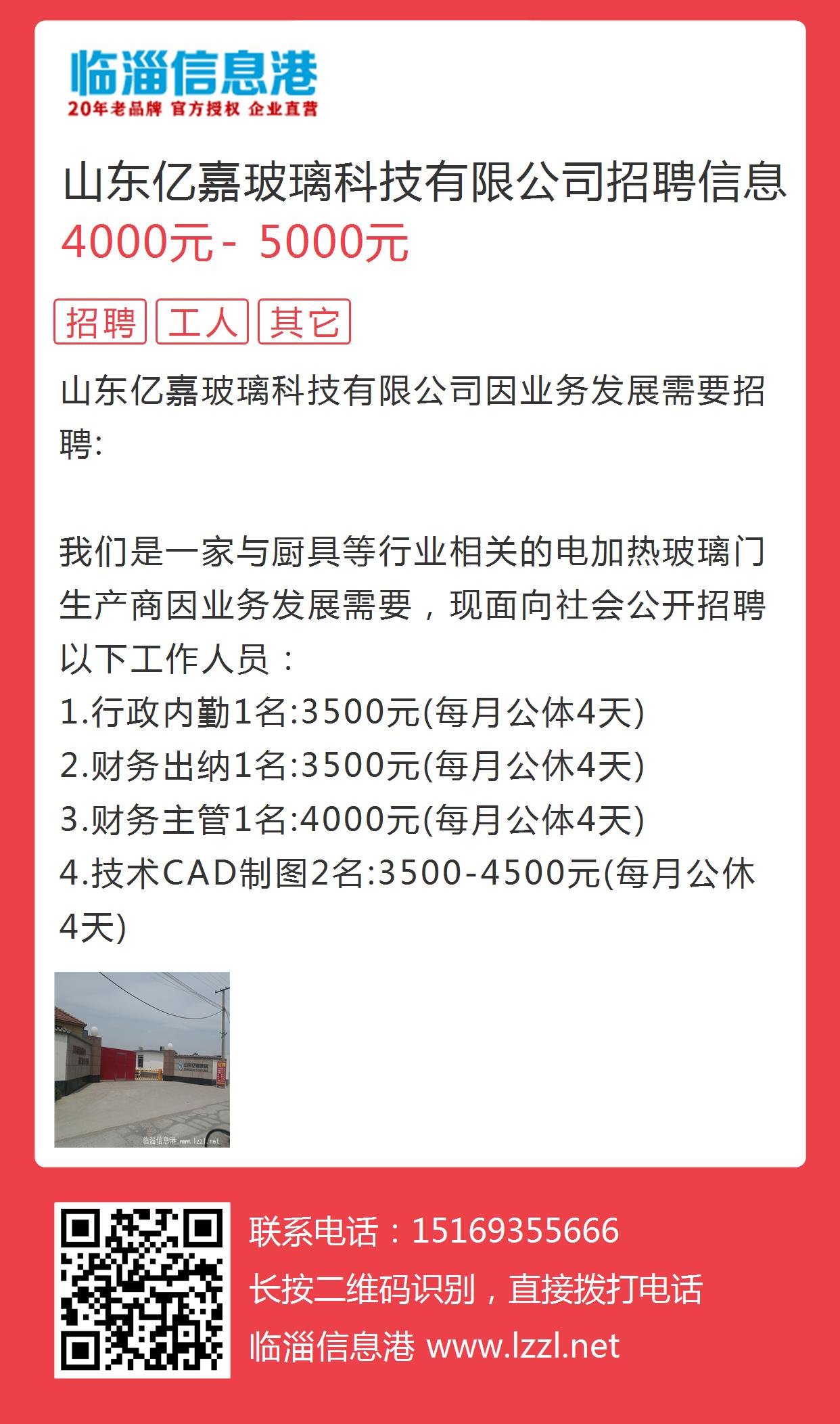 淄博周村招聘最新信息,淄博周村招聘动态，最新职位速览！