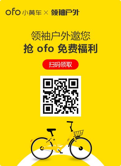 ofo最新优惠码,ofo最新促销秘籍曝光。