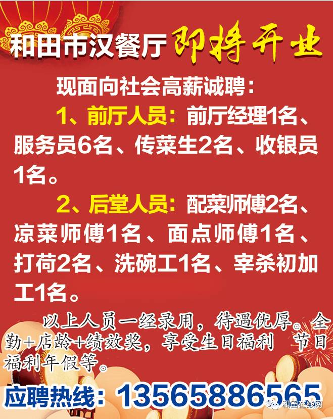 横林招聘网最新招聘,横林招聘网发布最新一批热门职位招聘信息。