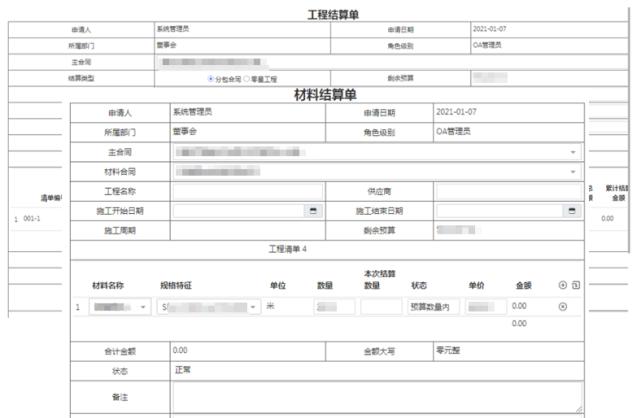 建设工程结算办法最新,行业规范新动向，最新建设工程结算办法出台。