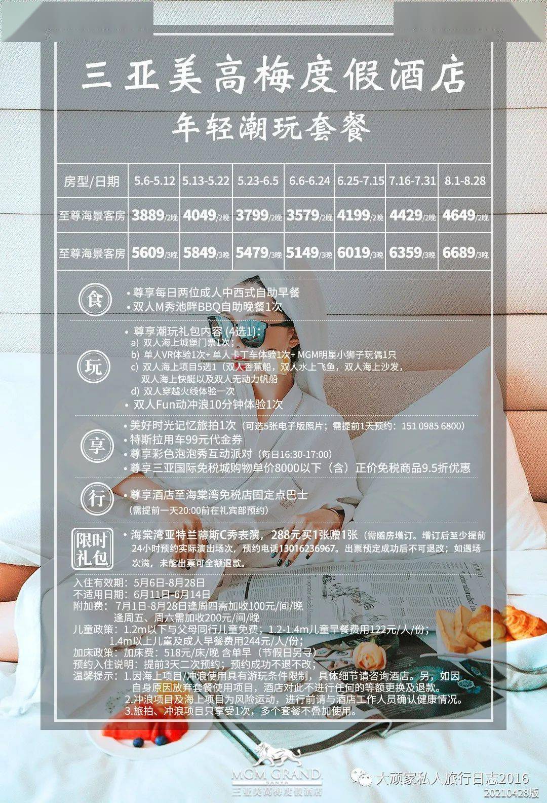 三亚酒店价格查询最新,三亚酒店最新报价，行情速览。