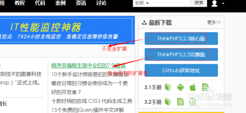 thinkphp最新版本,紧跟技术潮流，体验ThinkPHP最新版革新。