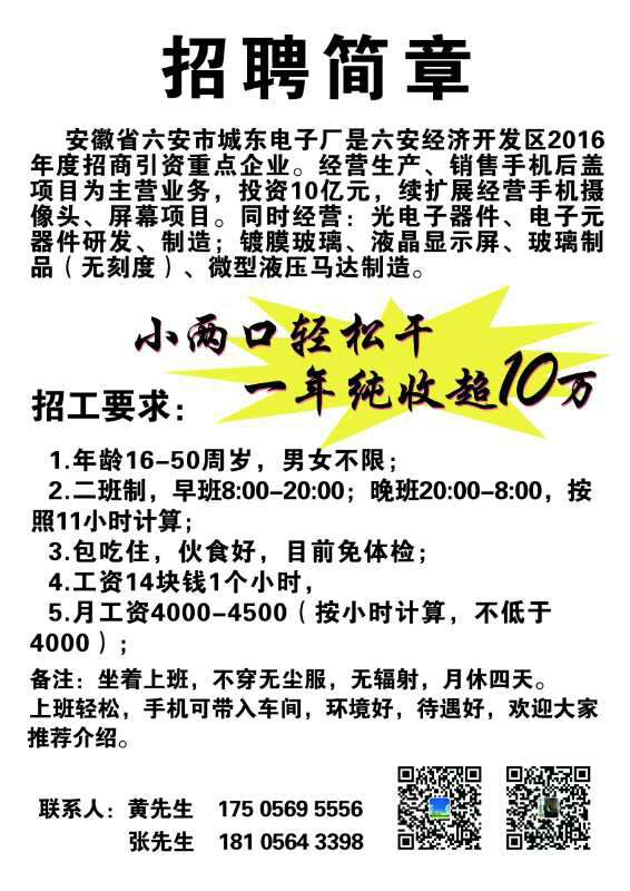 六安招聘信息最新消息,六安最新招聘资讯，岗位更新动态快人一步。