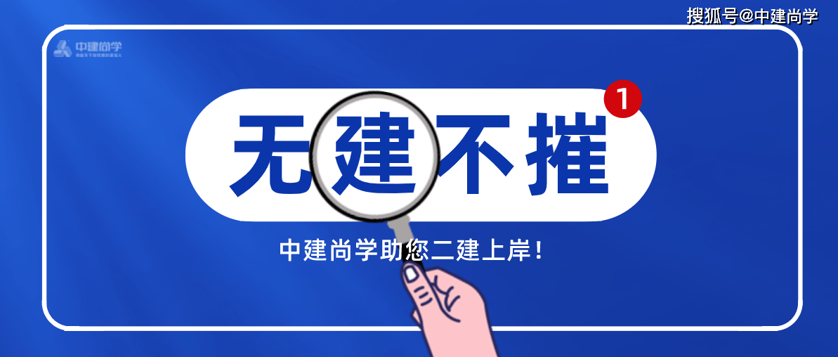 二建最新消息,“二建最新动态曝光！”