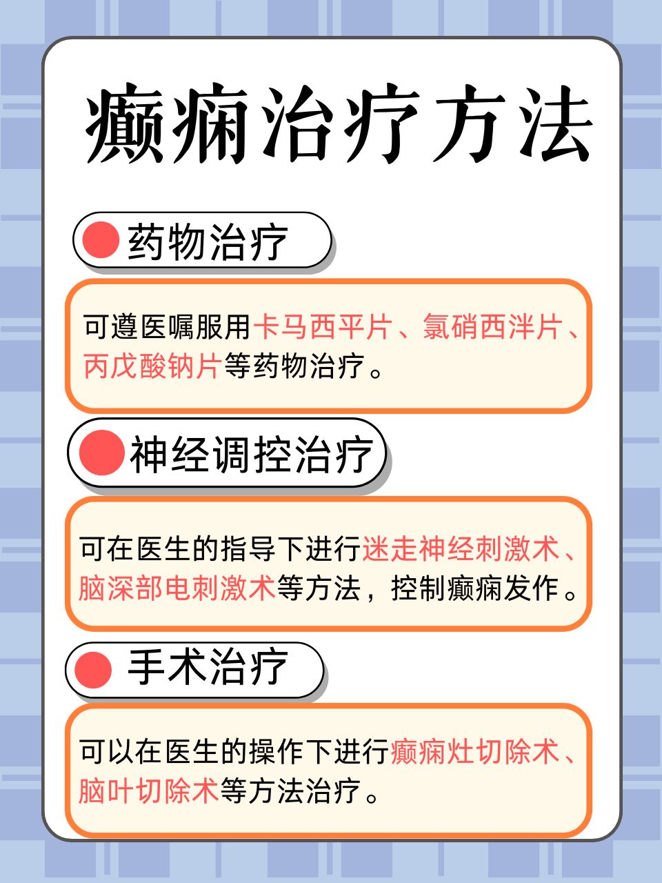 治疗癫痫的最新方法,引领前沿的癫痫新疗法治愈之道