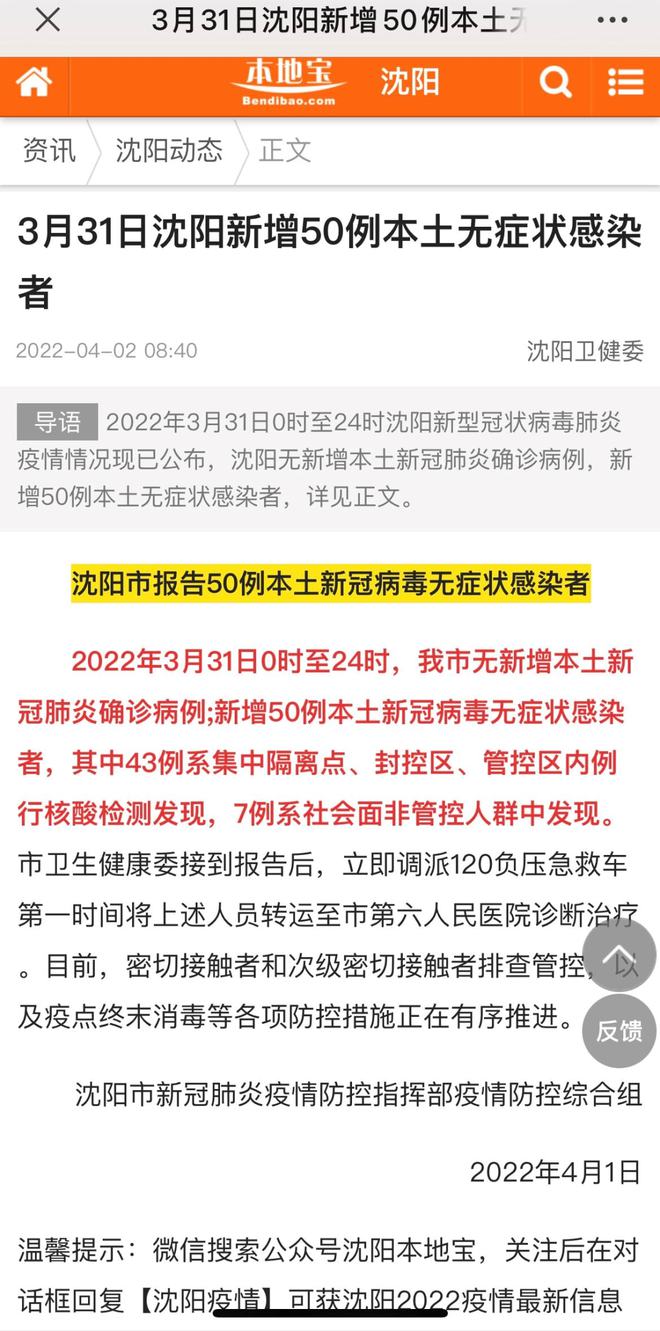 广东深圳疫情最新情况,深圳疫情防控实时动态持续更新。