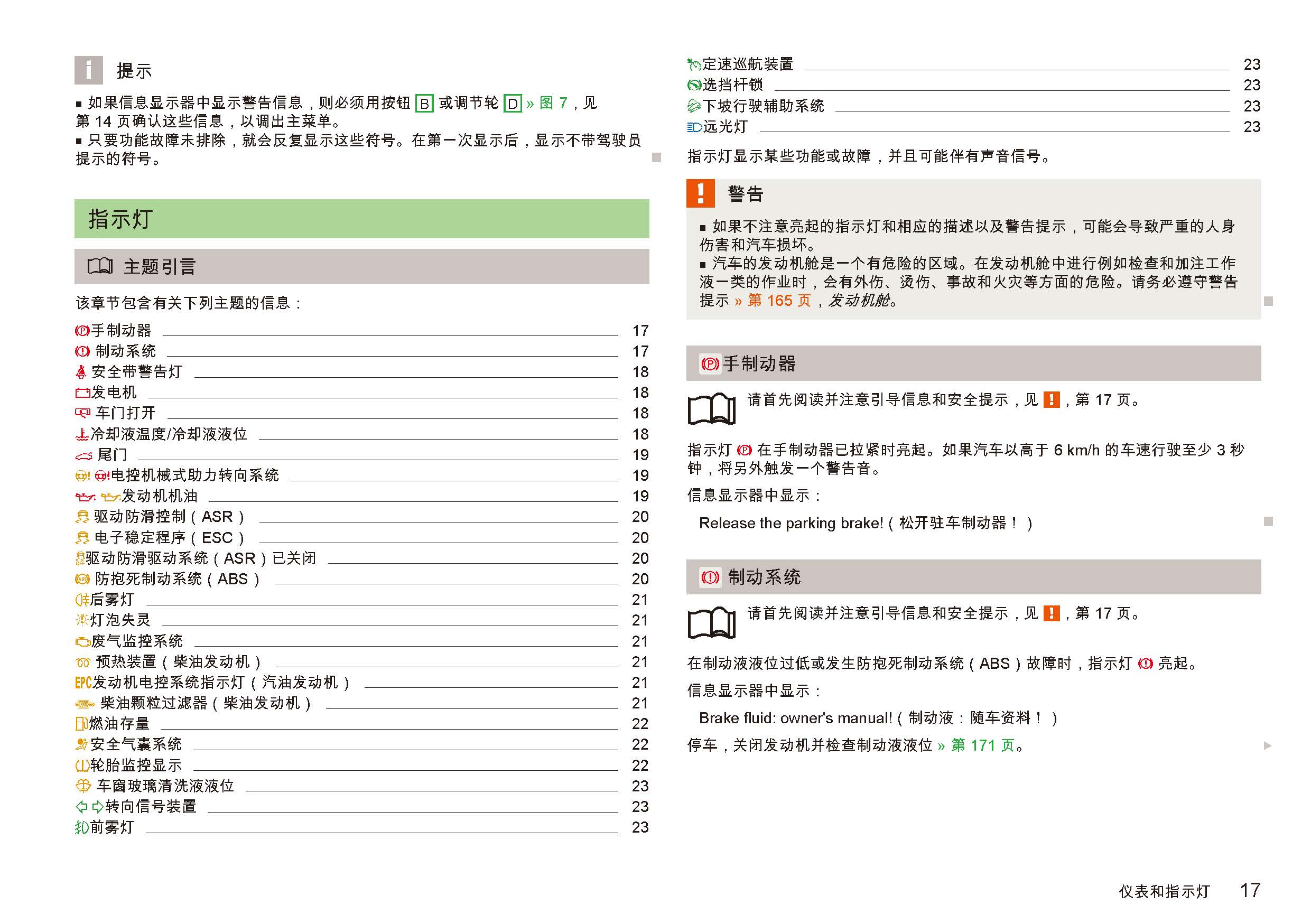 直击简析 第460页