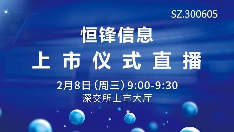 恒锋信息最新消息,恒锋信息动态速递，最新资讯揭晓。