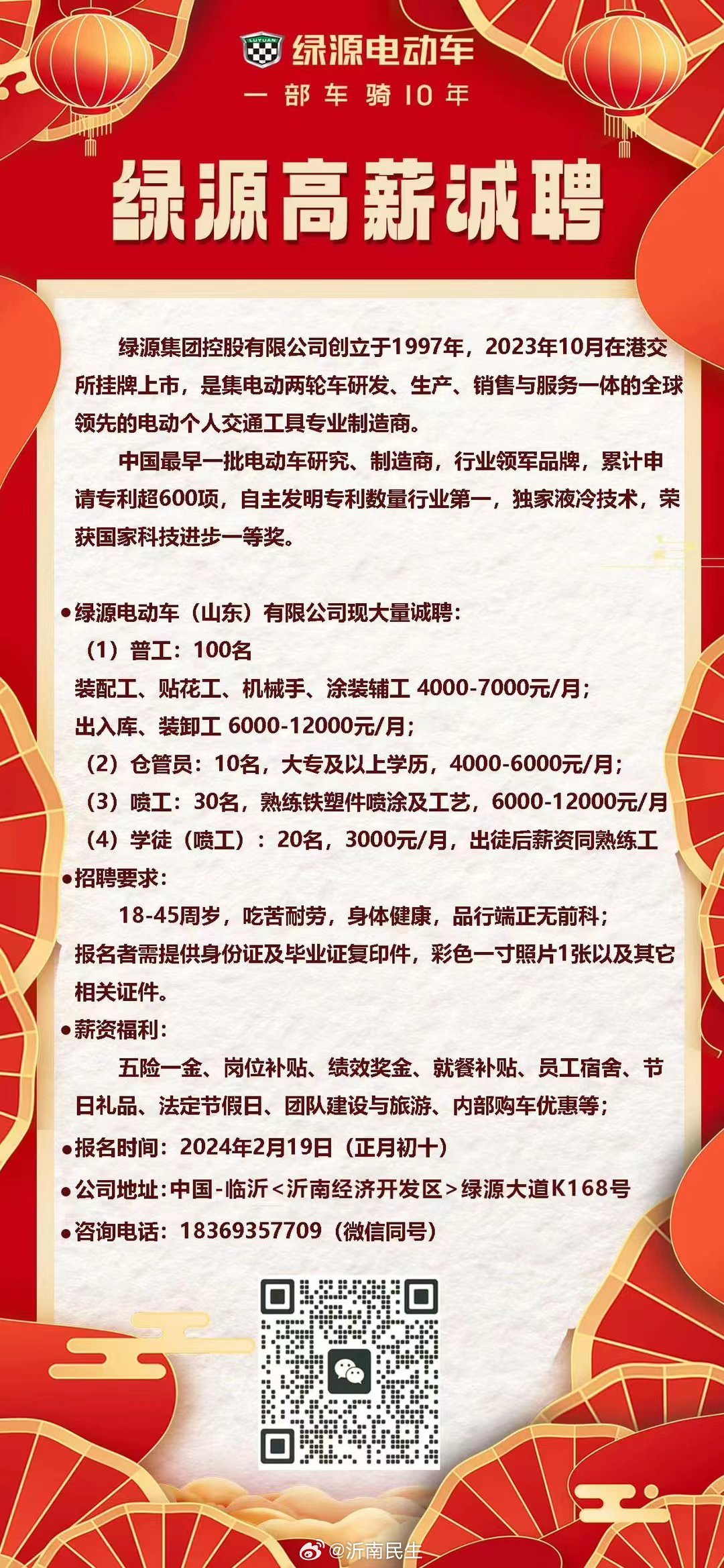 莒南招工最新消息,莒南最新招聘动态速览。