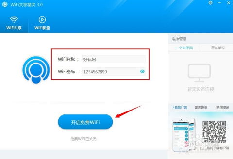 wifi精灵最新,WiFi精灵最新版，功能升级更高效。