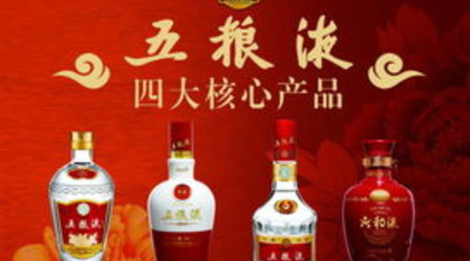 五粮最新酒,五粮液新品酒款备受瞩目