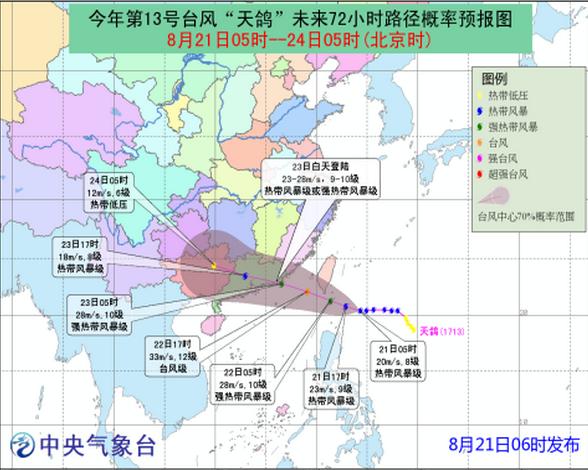 台风天鸽最新动向,“台风‘天鸽’最新路径动态持续更新中”。