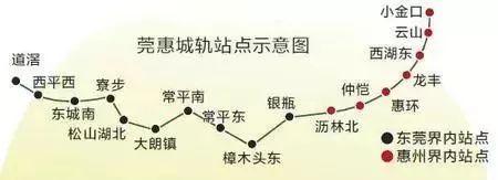 莞惠城轨最新时刻表,“最新调整后的莞惠城际铁路时间表出炉”