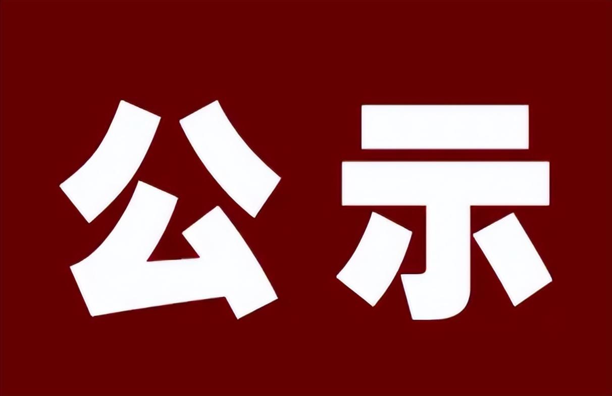 大同组织部最新公示,大同组织部最新公布的名单备受关注。