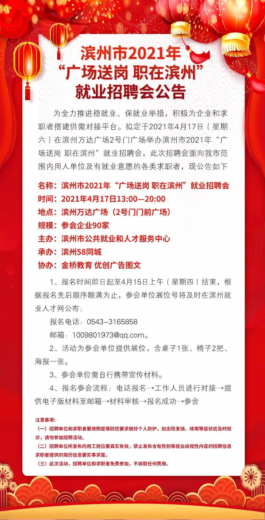 博兴招工最新消息,博兴最新招聘资讯速递！