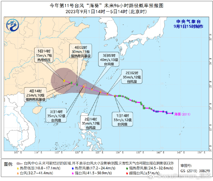 最新台风走势,台风路径实时动态追踪。