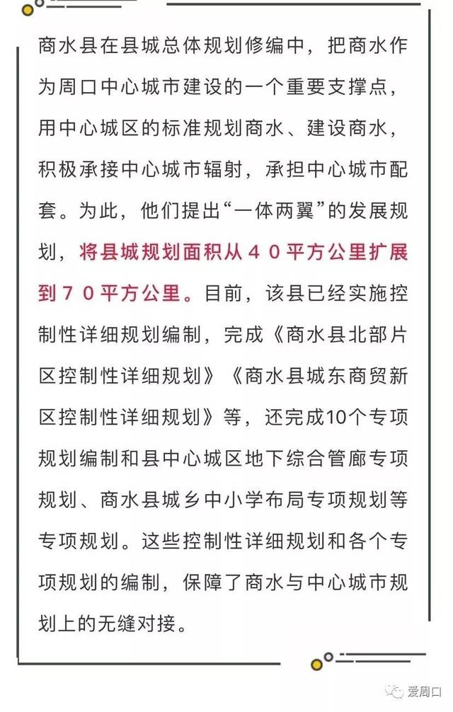 商水最新消息,商水最新动态速览