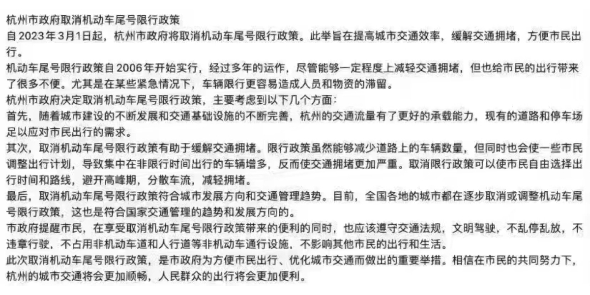 杭州限牌最新消息,杭州车牌限购新规即将揭晓。